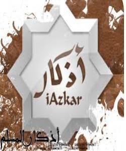 زیکرى پۆشاک لهبهرکردن :