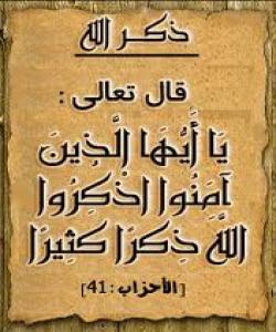 خهریک بوون به قورئان و یادى خوا شتی وات پێ دهبهخشێ که ئاگاشت لێ نیه