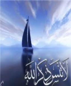 سیفهتى مونافیقان.....نیشانهى بیست و سێیهم: خوا لهبیر چوون: