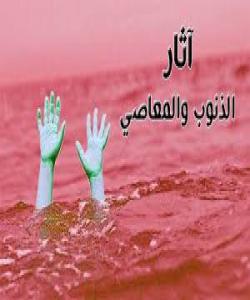 شوێنهواری گوناهوتاوان