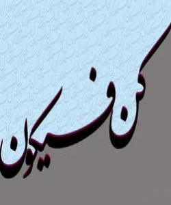  واتاى ئایه‌تى ({بَدِيعُ السَّمَاوَاتِ وَالْأَرْضِ ......} [البقرة : 117])