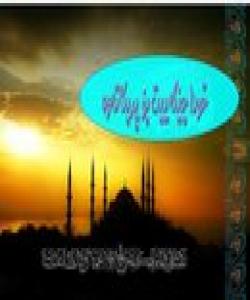 خودا جێگهت بۆ پڕدهکاتهوه