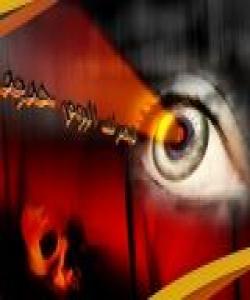 باسى چاو ئاسن له قورئاندا