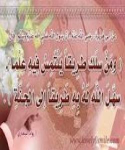 گهورهیى گهڕان به دواى زانست و زانیاریدا