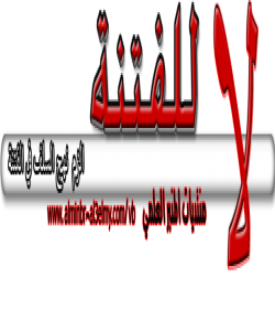 جۆرهکانى فیتنه