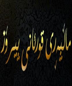 به‌ ناوى ماڵپه‌ڕه‌که‌مان جه‌ژنى ڕه‌مه‌زان له‌گشت لایه‌ک پیرۆز ده‌که‌ین