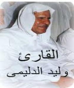 سورهتى ابراهیم به دهنگی قورئان خوێن وهلید ابراهیم