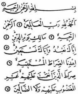 (الفاتحة) گفتۆگۆیهک لهگهڵ پهروهردگاردا :