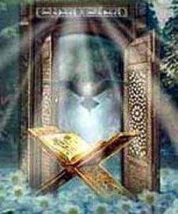 قورئان بناسه