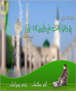 وهرن بۆ نوێژ