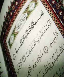 قورئانخوێندن به تهجوید ئهركی سییهكان ئاسان دهكات