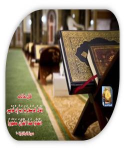 جۆرهکانى وازهێنان و پشت گوێ خستنى قورئان (هجر القرأن)