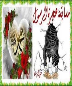 کۆچی پێغهمبهر پهیامی ئازادی و برایهتی و خۆشگوزهرانیه