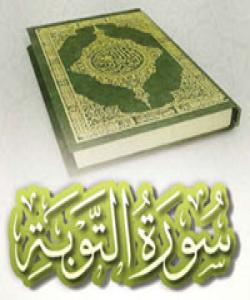 هۆى دابهزینى ئایهتى (٧٩) سورهتى (التوبة): { الَّذِينَ يَلْمِزُونَ الْمُطَّوِّعِينَ مِنَ الْمُؤْمِنِينَ فِي الصَّدَقَاتِ .. }