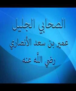 (عومهیری کوڕی سهعد) چنراوی تهنها خۆی ..(بهشى ٣)