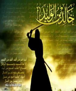 ( خالیدی کوڕی وهلید ) ناخهوێت و لێناگهڕێت کهسیش بخهوێت !! ( بەشی شەشەم )