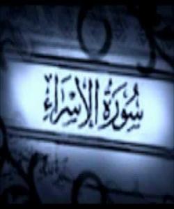 هۆی دابەزینی ئایەتی (٨٥) سورەتی (الإسراء) : {وَيَسْأَلُونَكَ عَنِ الرُّوحِ قُلِ الرُّوحُ مِنْ أَمْڕ رَبِّي }