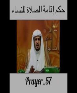 ئهو سهرپێچیانهى پهیوهندیان به بانگدانهوه ههیه. (٤) وتهى بانگ و قامهت بۆ ئافرهتان سوننهت نیه: