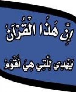 هێزی زمان (له قورئاندا)