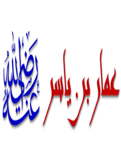 ( عهمماری كوڕی یاسر ) پیاوێكی بهههشتی ...! ( بهشى یهکهم )