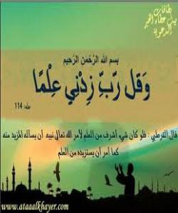 بههرهى زانین