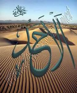 دژایەتی كردنی دۆستانی خودا . فه رمووده قودسى يه كان