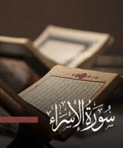 هۆی دابەزینی ئایەتی (٥٦) سورەتی (الإسراء) : {قُلِ ادْعُوا الَّذِينَ زَعَمْتُمْ مِنْ دُونِهِ فَلَا يَمْلِكُونَ كَشْفَ الضُّرِّ .. }