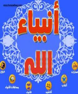 واتاى ئایهتى{إِنَّ الَّذِينَ يَكْفُرُونَ بِآيَاتِ اللَّهِ وَيَقْتُلُونَ النَّبِيِّينَ بِغَيْڕ حَقٍّ وَيَقْتُلُونَ الَّذِينَ يَأْمُرُونَ بِالْقِسْطِ مِنَ النَّاسِ فَبَشِّرْهُمْ بِعَذَابٍ أَلِيمٍ}آل عمران21