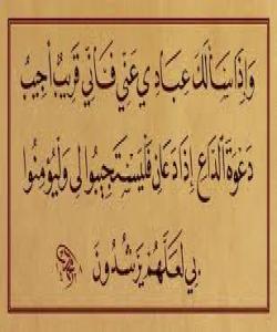 پاڕانهوه بۆ مناڵبوون ..