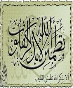 خوێندنی زیكرەكانی ئێواران و بەیانیان...عيبادهت