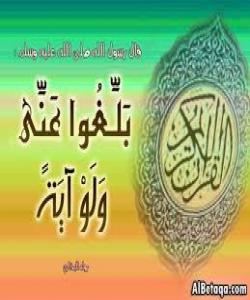 واتاى ئایهتى(لَا خَيْرَ فِي كَثِيرٍ مِنْ نَجْوَاهُمْ إِلَّا مَنْ أَمَرَ بِصَدَقَةٍ أَوْ مَعْرُوفٍ أَوْ إِصْلَاحٍ بَيْنَ النَّاسِ وَمَنْ يَفْعَلْ ذَلِكَ ابْتِغَاءَ مَرْضَاتِ اللَّهِ فَسَوْفَ نُؤْتِيهِ أَجْرًا عَظِيمًا :النساء114)