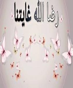 رهزامهندى خوا ..