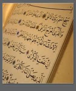 دووبارهبوونهوهى ئایهتێک لهسهر مهسهلهیهک لهگهڵ ئهوهدا جهخت کردنه سهر ئهو مهسهلهیهیه لهههمان کاتدا ئایهتهکان یهکترى تهواو دهکهن....