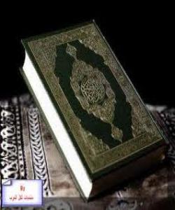 گرنگى زانینى اسباب النزول