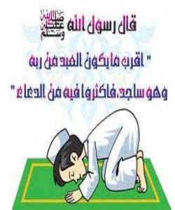 تێگهیشتن له نوێژ