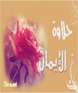 تامى ئیمان ..