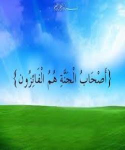 ١٠رێگا بۆ چوونه ناو بهههشت