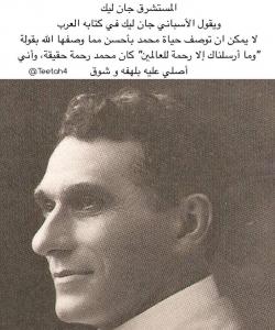 پێغهمبهر (ص) لهدیدى بێباوهڕاندا