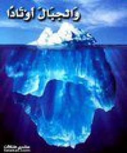 جامیعییهت له "وشهکانی" قورئاندا.