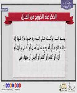 10- زیکری لەماڵەوە دەرچوون