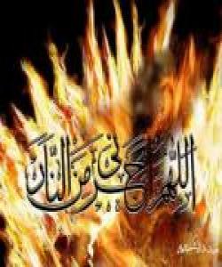 گهورهیى دۆزهخى یهکان و ناشیرینى شێوهیان