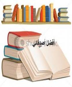 دهربارهى خوێندنهوه و کتێب گوتراوه