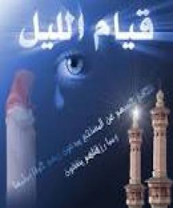     سووده‌کانى شه‌ونوێژ: