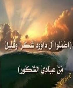 به‌زمان و به‌کرده‌وه‌ سوپاسگوزاربن :