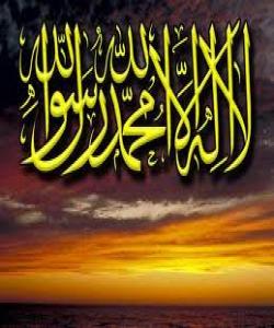 (لا اله الا الله) دروشمى یهکخواپهرستییه : .........ئیمان