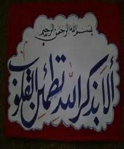 خودا پشتوپهناى باوهڕدارانه