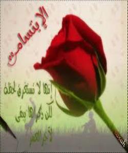 ههمیشه زهردهخهنهت لهسهر لێو بێت