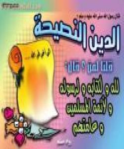 پێشهوا عهلى وئامۆژگارىیهک