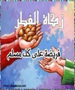 سهرفیترهى ڕهمهزان