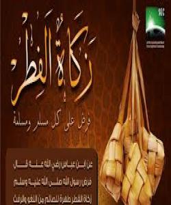 سهرفیتره به چهند شتێک واجب دهبێت: